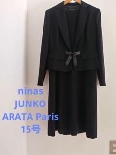 JUNKO ARATA PARIS フォーマルスーツ3点セット　クリーニング済 JUNKO ARATA PARIS フォーマルスーツ3点セットクリーニング済