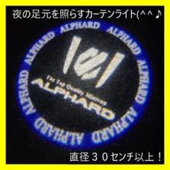 【限定】アルファード円形白青 カーテシライト カーテシランプ LED 2個セット