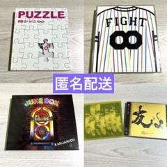 ✨処分セール✨ 関ジャニ♾ シングル CD 新品未開封 中古 まとめ売り 2025年最新】Yahoo!オークション -関ジャニ∞の中古品・新品・未