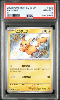 2025年最新】ピカチュウex psa10の人気アイテム - メルカリ