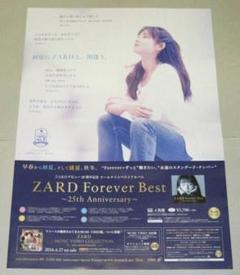 ZARD ポスター 5枚セット ZARD (坂井泉水) ジャケットスリック 4種セット ポスター 非売品