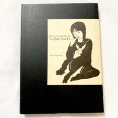 佐伯俊男最初期画集　Toshio Saeki 佐伯俊男最初期画集 | 百年