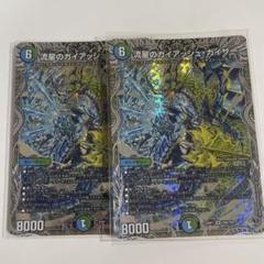 2025年最新】ガイアッシュ カイザーの人気アイテム - メルカリ