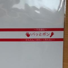 パッとポン 手形 足形 2セット