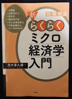 マクロ経済学基礎理論講義 平澤 典男 (著) je1 マクロ経済学基礎理論講義 | 平澤 典男 |本 | 通販 | Amazon