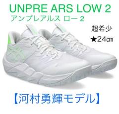 2025年最新】アンプレアルスlow 24の人気アイテム - メルカリ