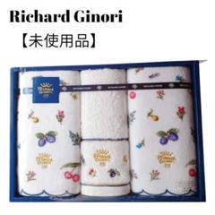 新品未使用 RICHARD GINORI タオルケット フルーツ柄 未使用品】リチャードジノリ タオルケット イタリアンフルーツ柄