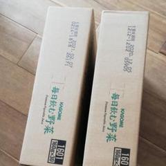 カゴメ 毎日飲む野菜
