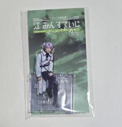 刀ミュ 五月雨江 江おんすていじ ぜっぷつあー りぶうと アクリルスタンド