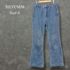 ヘユム HEYUMM【S】 ビンテージ風 ブーツカットデニムパンツ ジーンズ