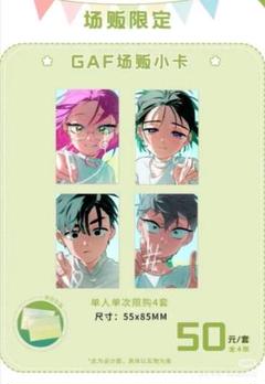 エイリアンステージ ALIEN STAGE 上海GAF限定 会場 カード 4枚 Amazon.co.jp: ALIEN STAGE エイリアンステージ 中国 上海 GAF