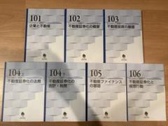 不動産証券化　マスター養成講座テキスト　2023年度 2023年度 不動産証券化マスター養成講座テキスト♯101-105
