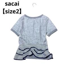 sacai バックフリル半袖スウェット【サイズ2】ボーダー