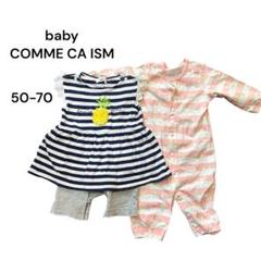 COMME CA ISM baby ベビー服 50-70 ロンパース　ボーダー