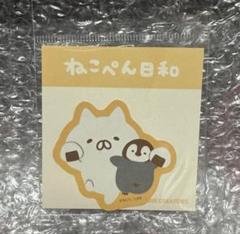 2025年最新】ねこぺん日和の人気アイテム - メルカリ