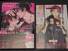 PUNKS△TRIANGLE