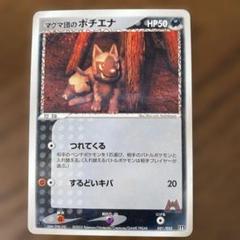【新品未開封】ポケモン　アドバンスアドベンチャー　アクア団マグマ団ハーフデッキW 新品未開封】ポケモン アドバンスアドベンチャー アクア団マグマ