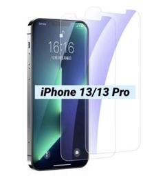 iPhone 13/13 Pro ガラスフィルム ブルーライトカット 【2枚】