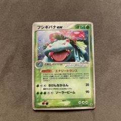 【美品】ポケモンカード　PCG 2004 フシギバナex エナジートランス ポケカ フシギバナ EX 2004 キラ ポケモンカード - メルカリ