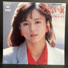 2025年最新】伊藤麻衣子の人気アイテム - メルカリ