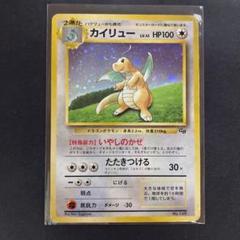 レア　カイリュー　ポケモンカードGB　旧裏　２枚セット ポケモンカード 旧裏 カイリュー 2点セット - メルカリ