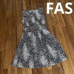 FAS 田中興業　美品　ワンピース