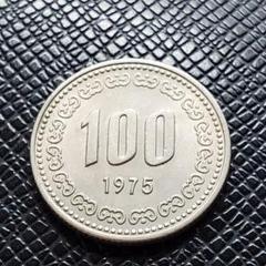 韓国旧100ウォンコイン、1981年 韓国 100ウォン白銅貨 1981年 古銭 アジア 外国コイン - メルカリ
