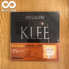 アート・ギャラリー 現代世界の美術 全２１巻セット アート・ギャラリー 現代世界の美術 全21巻セット 集英社