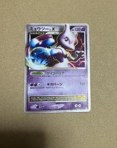 ミュウツー LV.X 1ED