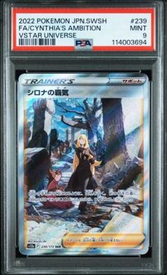 【PSA9 2連番】シロナの覇気 SR SAR 2枚セット キラ ホロ PSA9 2連番】シロナの覇気 SR SAR 2枚セット キラ ホロ - メルカリ