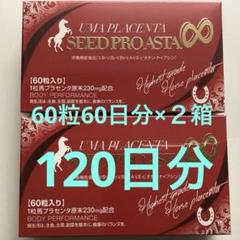 2025年最新】ウマプラセンタシードプロの人気アイテム - メルカリ
