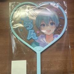 すとぷり ころん クリアうちわ