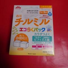 森永 チルミル エコらくパック フォローアップミルク 400g×2