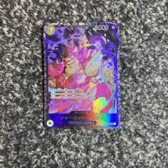 ワンピースカード【人気‼️】リンリン フラッグシップ SRパラレル2枚セット❗️ ワンピースカード【人気‼️】リンリン フラッグシップ SR
