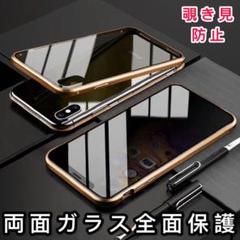 iPhoneケース マグネット 覗き見防止 360度フルカバー 全面保護1