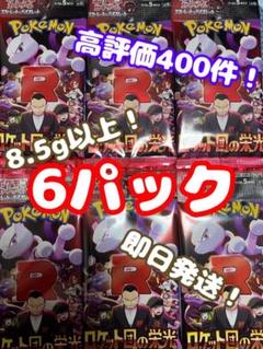 ロケット団の栄光　6パック ポケモンカード　ミュウツー　SARのサムネイル