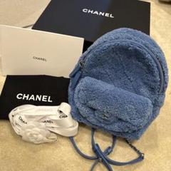 CHANEL ブルー ファー バックパック リュック 超美品 匿名配送 CHANEL ブルー ファー バックパック リュック 超美品 匿名配送