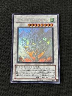 【美品】スターダスト・ドラゴン TDGS-IP040 ホロ 遊戯王 スターダスト・ドラゴン TDGS-JP040 ホログラフィック