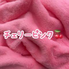 チェリーピンク　ファー生地　ぬいぐるみ　ぬい服　着ぐるみ　ハンドメイド　あんスタ