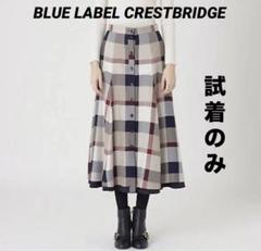 値下げ！ブルーレーベルクレストブリッジ リバーシブル ロングスカート バーバリー BURBERRY BLUE LABEL - チェックリバーシブルロングスカート