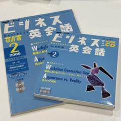 2025年最新】nhk 英会話 cdの人気アイテム - メルカリ
