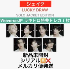 ジョンウォン トレカ answer ユニバ 特典 ラキドロ ♡ENHYPEN ジョンウォン ユニバ ラキドロ♡ - メルカリ
