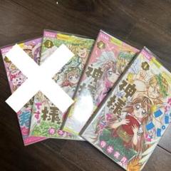 今日からパパは神様です。　3〜4巻セット