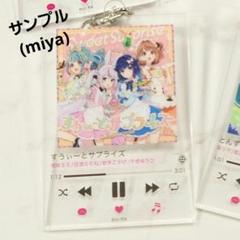 【本日発送】 すうぃーとサプライズ Nowplayingキーホルダー ぶいすぽ