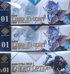 新品 30MF リーベルナイト 色分け済みプラモデル