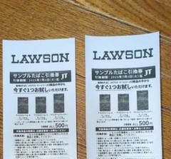 LAWSON サンプルたばこ引換券 ローソン - メルカリ