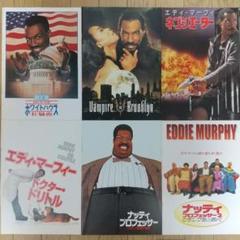 Ｆ エディマーフィー主演映画 ポスター ３枚セット Ｂ２ - メルカリ