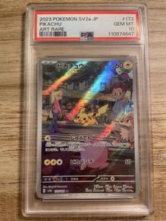 PSA10】ピカチュウ AR PIKACHU AR 最高評価PSA10 - メルカリ