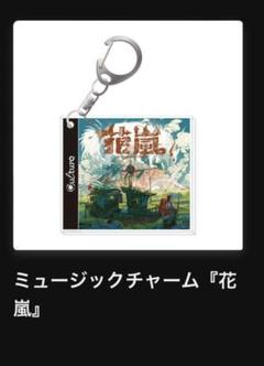 Eve ミュージック チャーム MUSIC CD KEY RING ミュージックCDキーリング