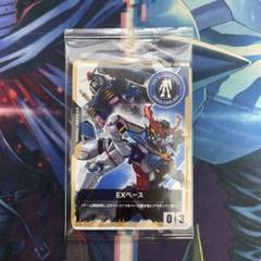 EXベース プロモ EXBP-003 ガンダムベースポップアップ大阪　限定配布 EXベース 1枚 EXBP-003 未開封 ガンダムカードゲーム プロモ